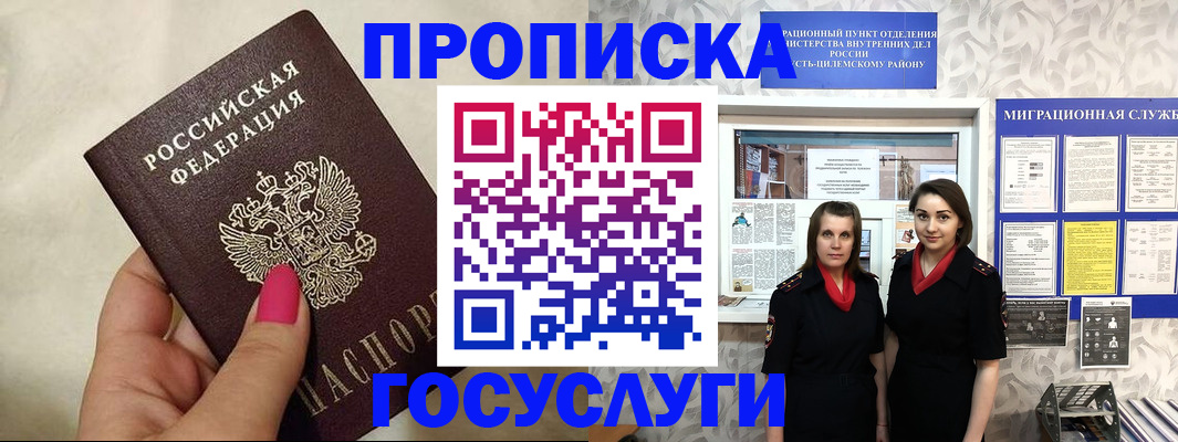 временная регистрация в квартире в Моршанске